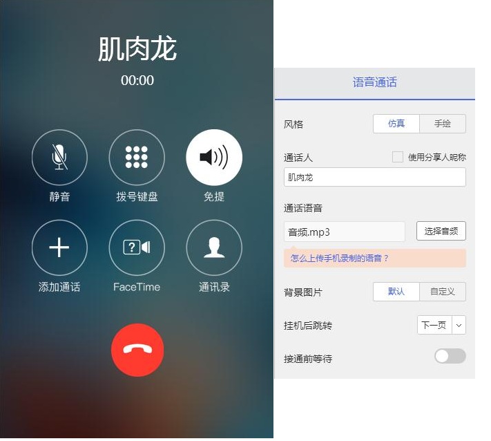 典录电话机